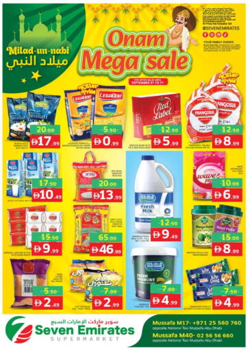 مصفح ام ١٧ & ام ٤٠ من الامارات السبع سوبر ماركت